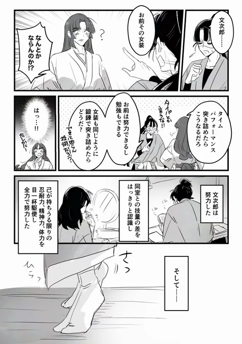 しょぇ女装まんが 