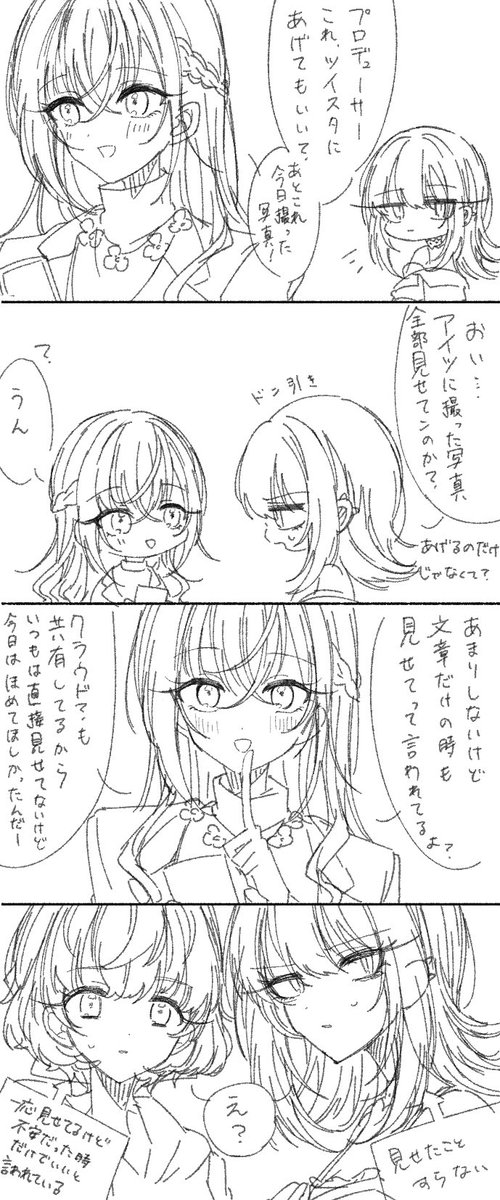 ひさみ🦄💨 tweet media