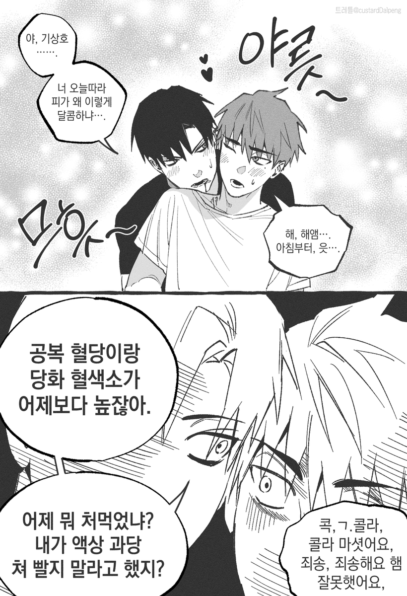 뱀파X인간 준상