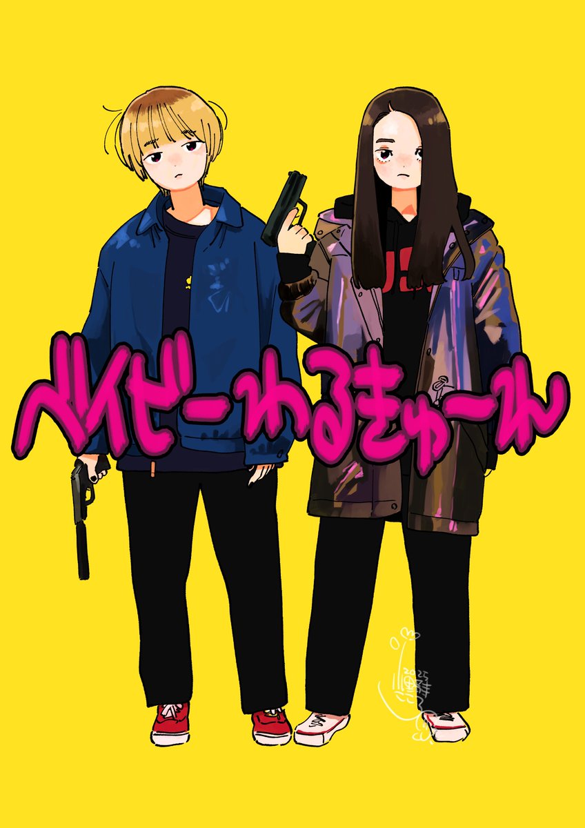 スクールバック (1) (サンデーうぇぶり) | 小野寺 こころ |本