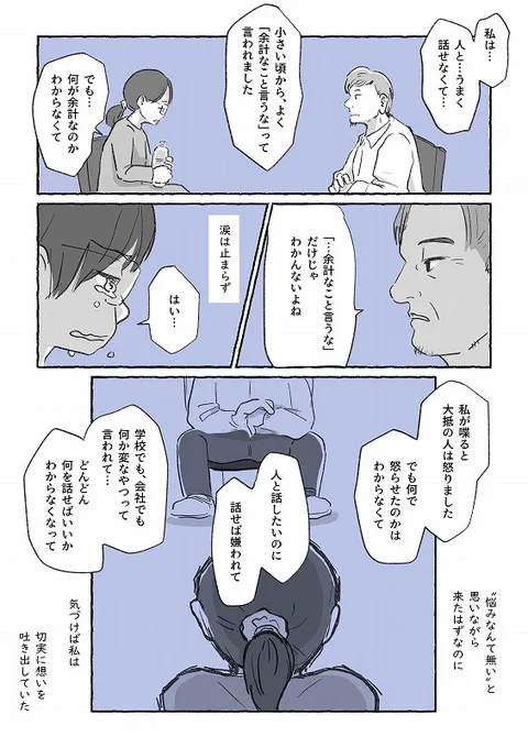 自分の心の奥に向き合って、生きるのが楽になった時の話。

(0/6) 