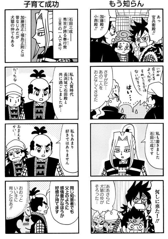 #軍師黒田官兵衛伝 137話&先読み138話
更新されています。
引き続き唐入り編です。

https://t.co/wyXJ3R1jW8 