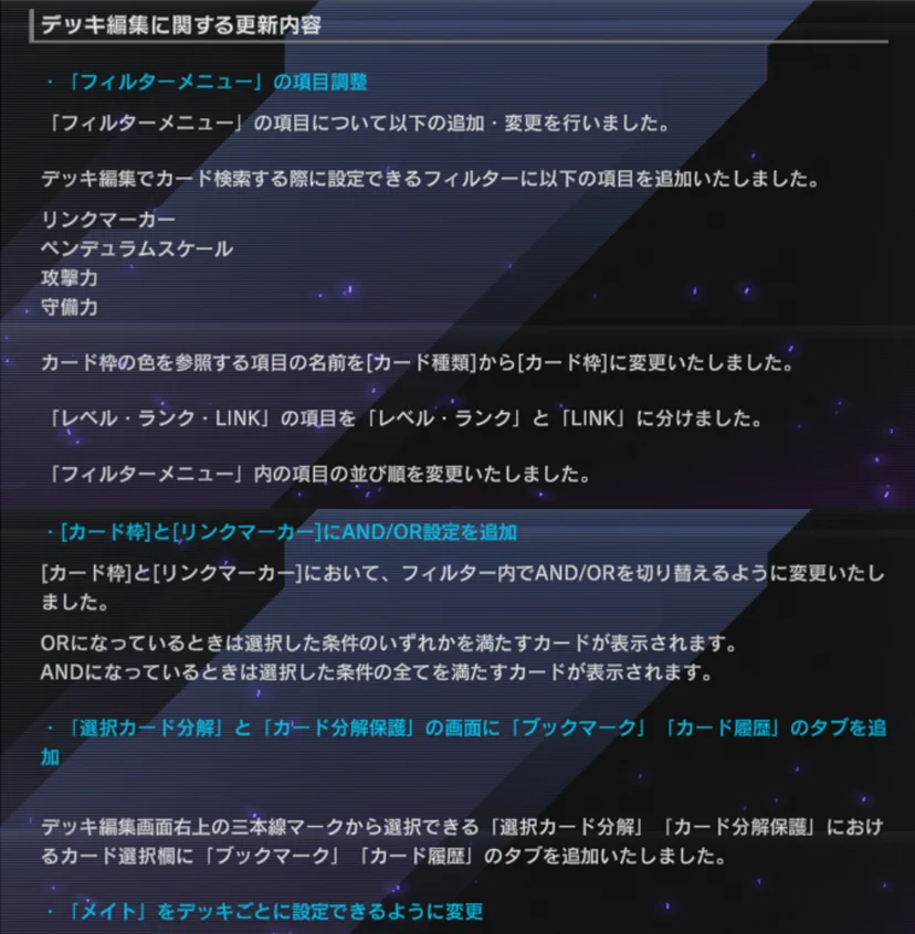 公式】 遊戯王 マスターデュエル on X: 