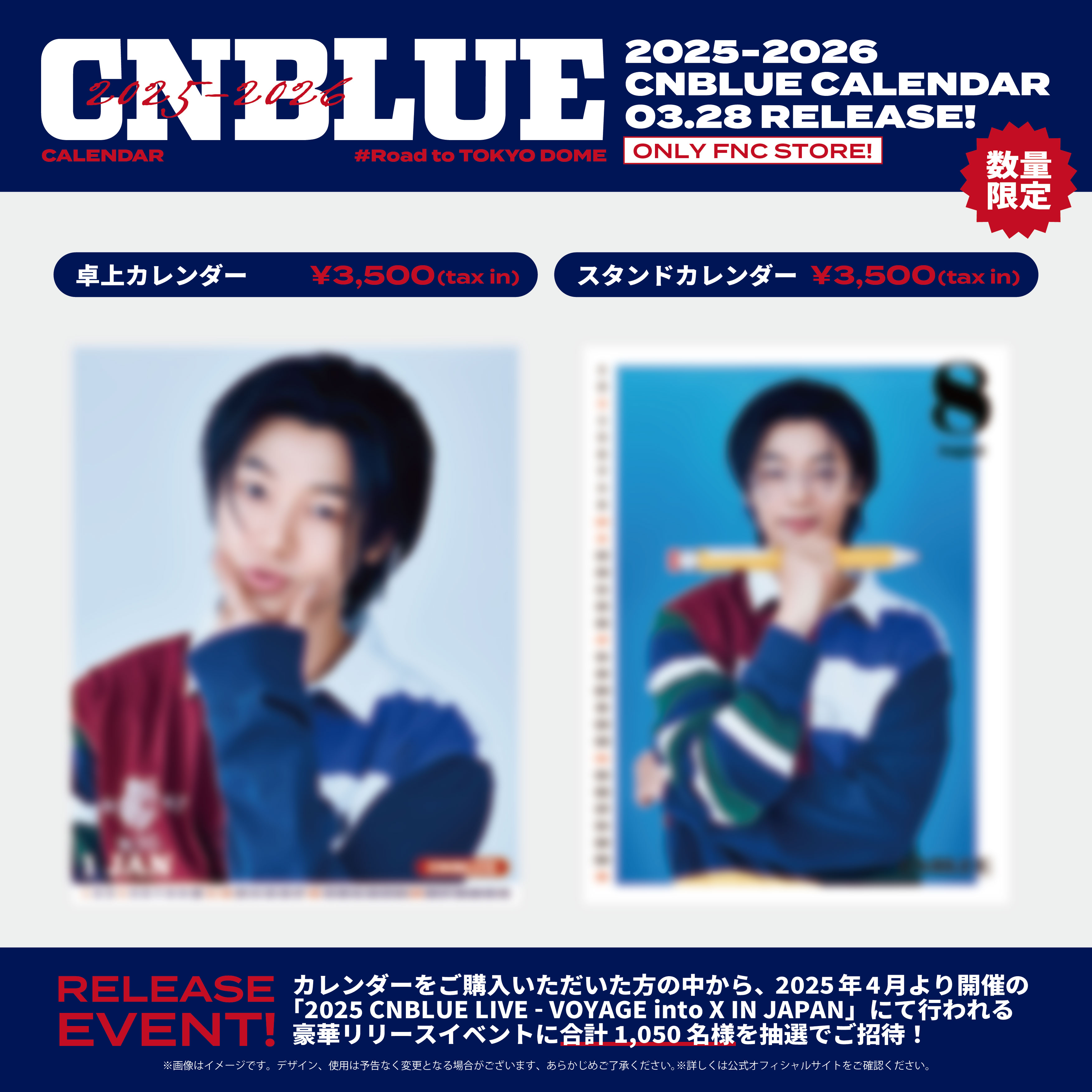 2025-2026 CNBLUE CALENDAR」が3/28(金)に発売決定！さらに