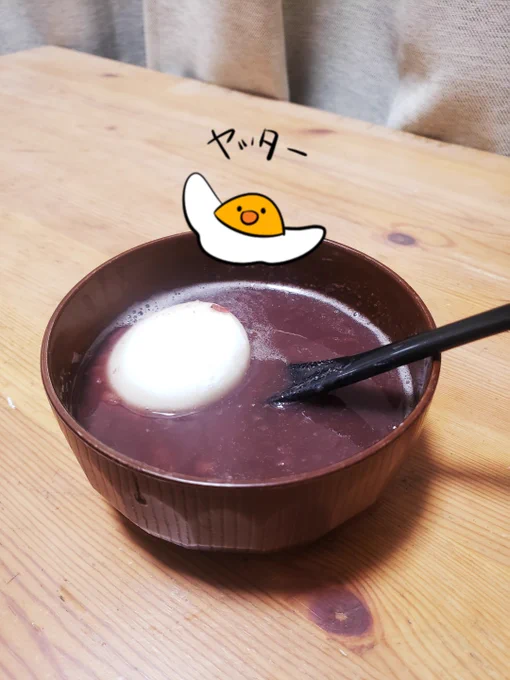  ありがとうございますうれしー 