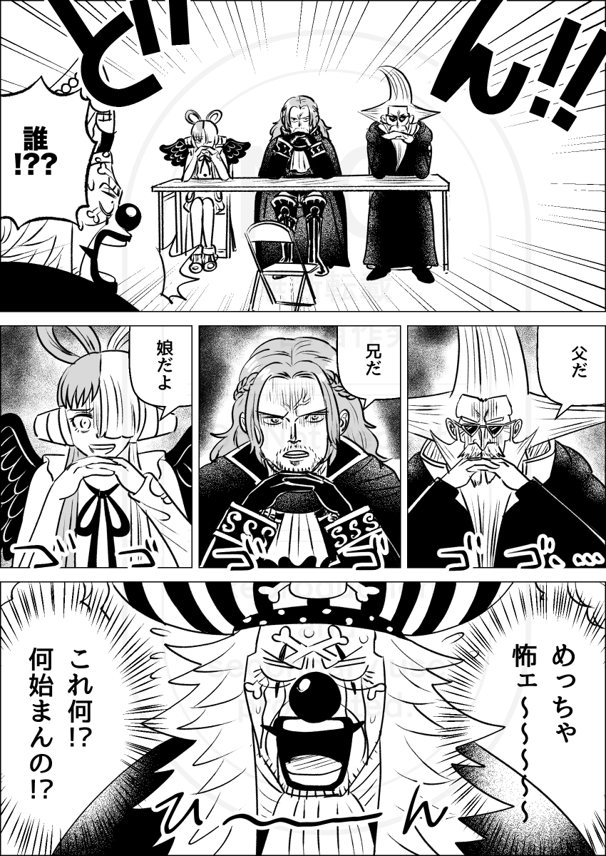※本誌ネタ 
なぞ部屋なのでこの世界にはないパイプ椅子があります 