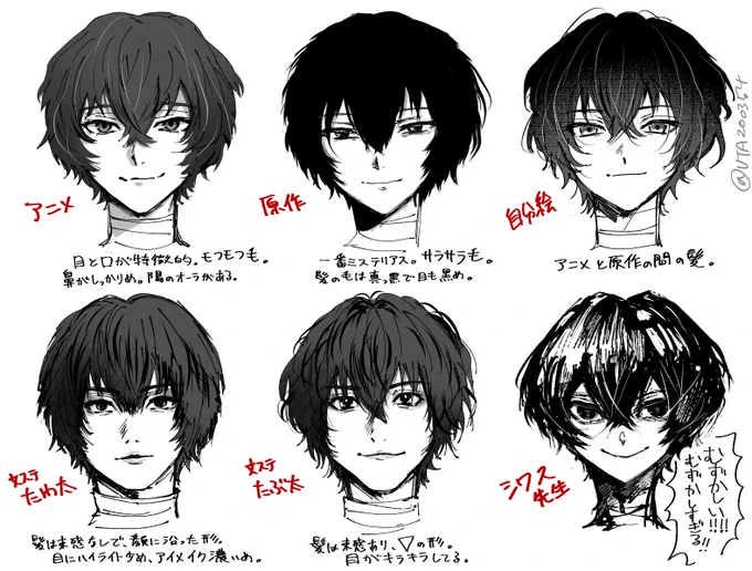 色んな太描き分け 