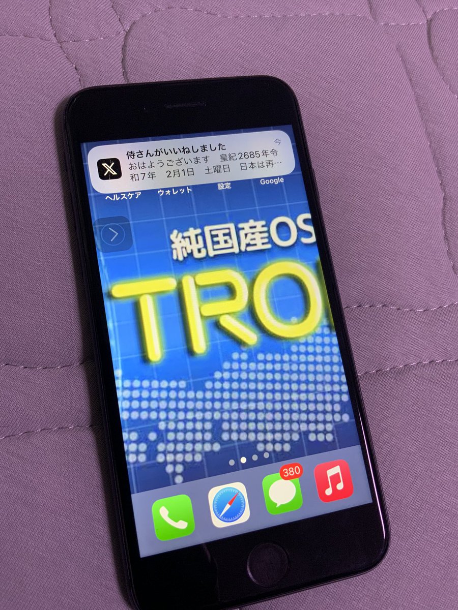 スマホ用トロンはS-TRONとしよう！
