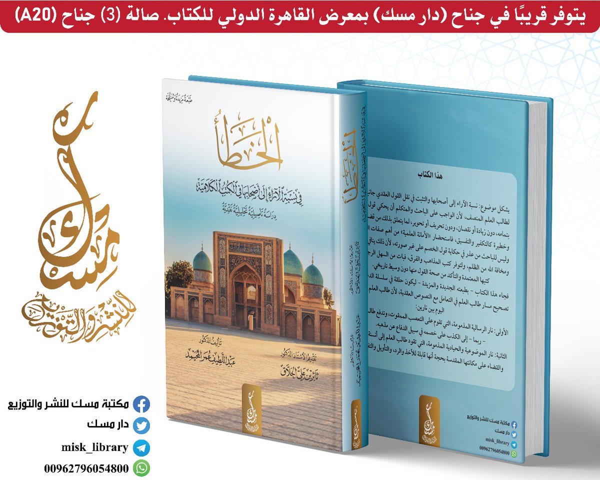 صدر حديثا..