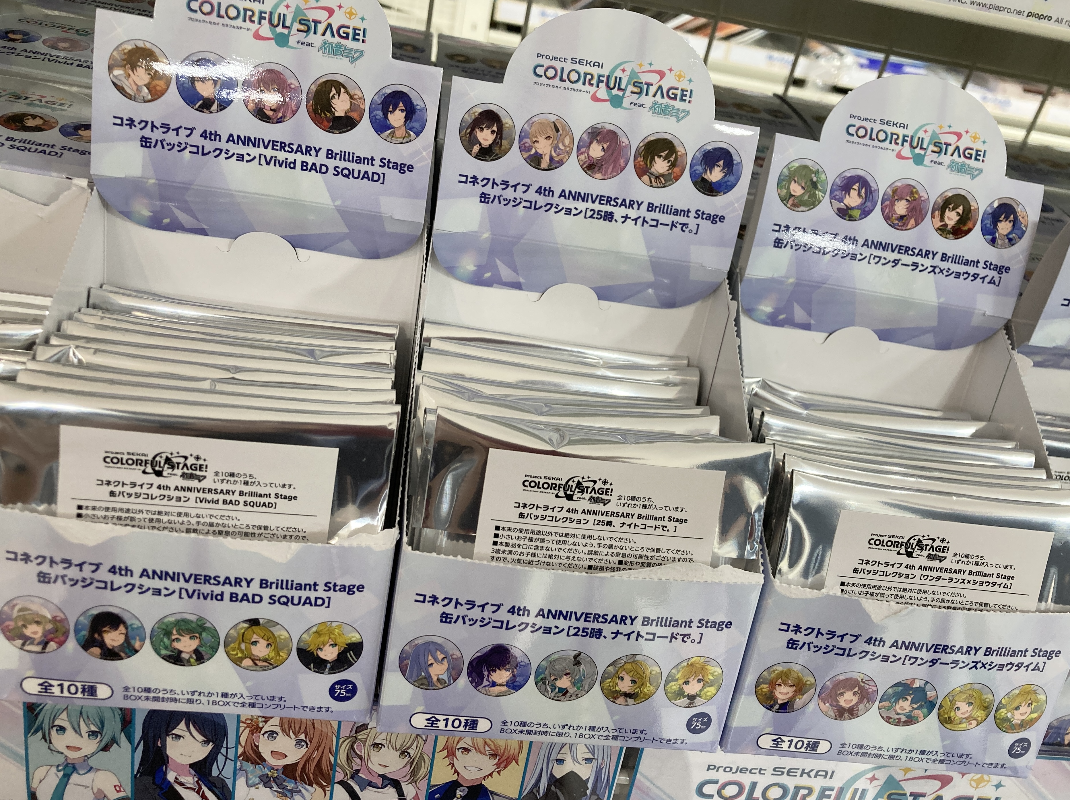 プロセカ コネクトライブ 4th 缶バッチ コンプリート 未開封