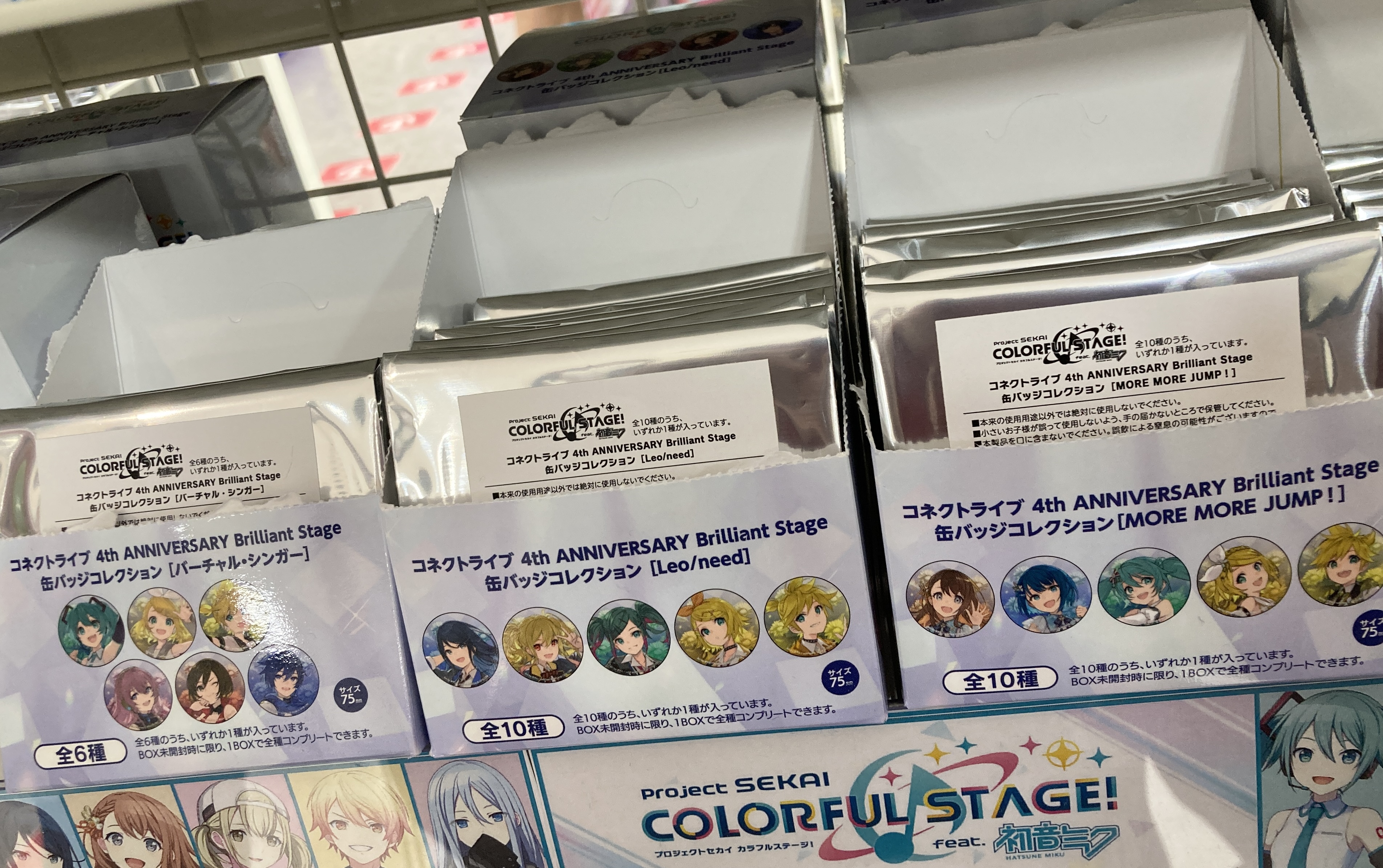 プロセカ コネクトライブ 4th 缶バッチ コンプリート 未開封