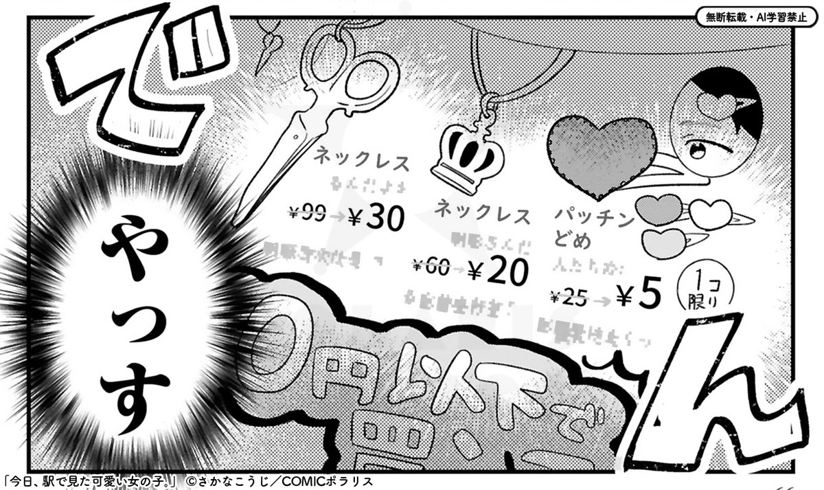 ✨💎サン宝石で共同購入しよ～～💎✨ 