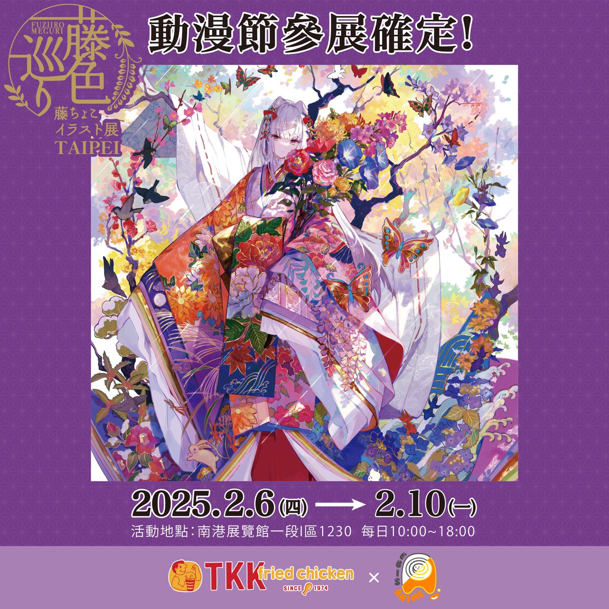 藤ちょこイラスト展 -祝彩巡礼- tweet media