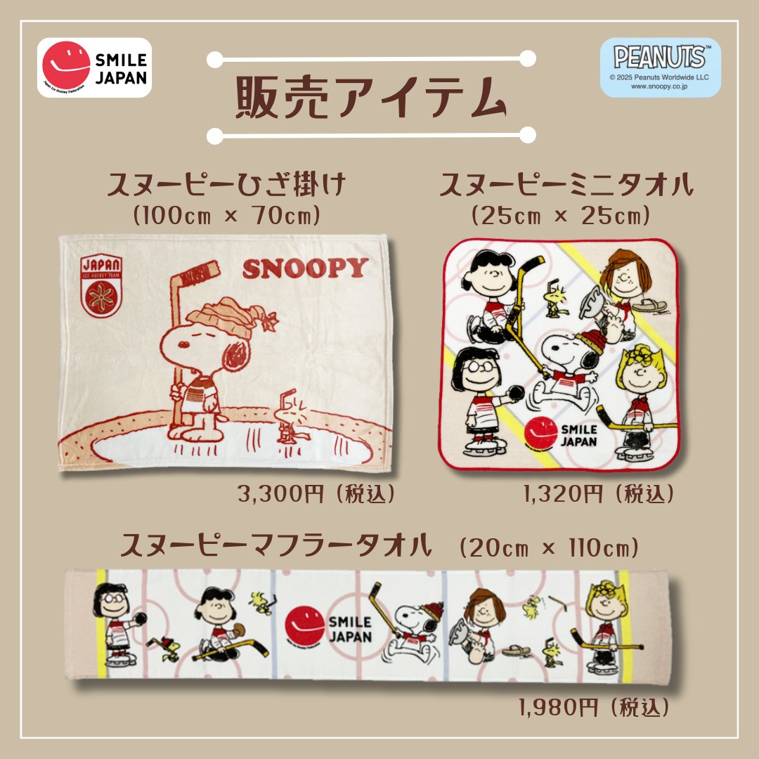 日本アイスホッケー連盟 公式 on X: 
