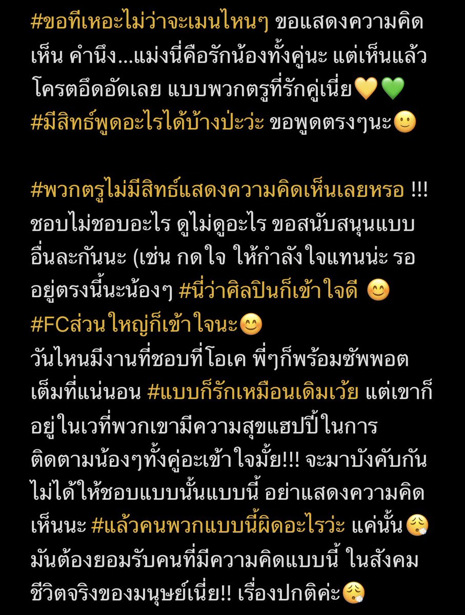 lalaloy8888's tweet photo. เมนคู่ไม่ขายงานเดี่ยว=ไม่รักน้อง
เมนเดี่ยวไม่ขายงานคู่=ถูกแล้ว
{ โลกนี้ไม่ยุติธรรมเลยจริงๆว่ะ }🥹😮‍💨

#พวกคุณหยุดความคิดเห็นแก่ตัวเรื่องแชร์งานก่อน…ค่อยไปว่าคนอื่น!😮‍💨😌
✅ขอแสดงความคิดเห็นในรูปตามนี้คะ มันอึดอัด…อยากพูดตรงๆ👇🏻

#ด้อมนุ๊กปาย #นุ๊กปาย 
#ป๊ายปายโอริโอ้ #นุ๊กธนดล https://t.co/fXqn3XoGGC