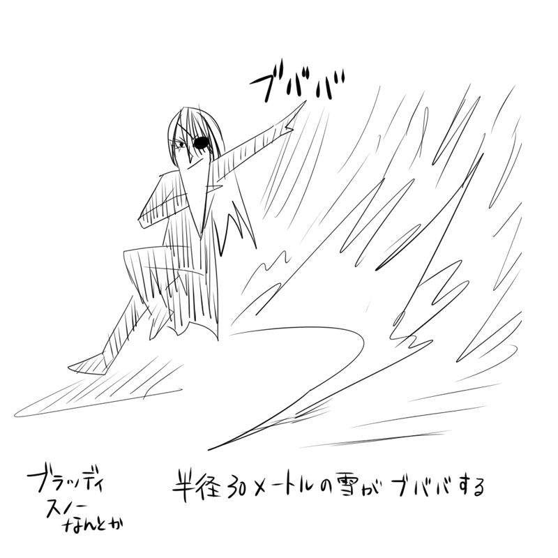 スタイリッシュ雪かきアクション 