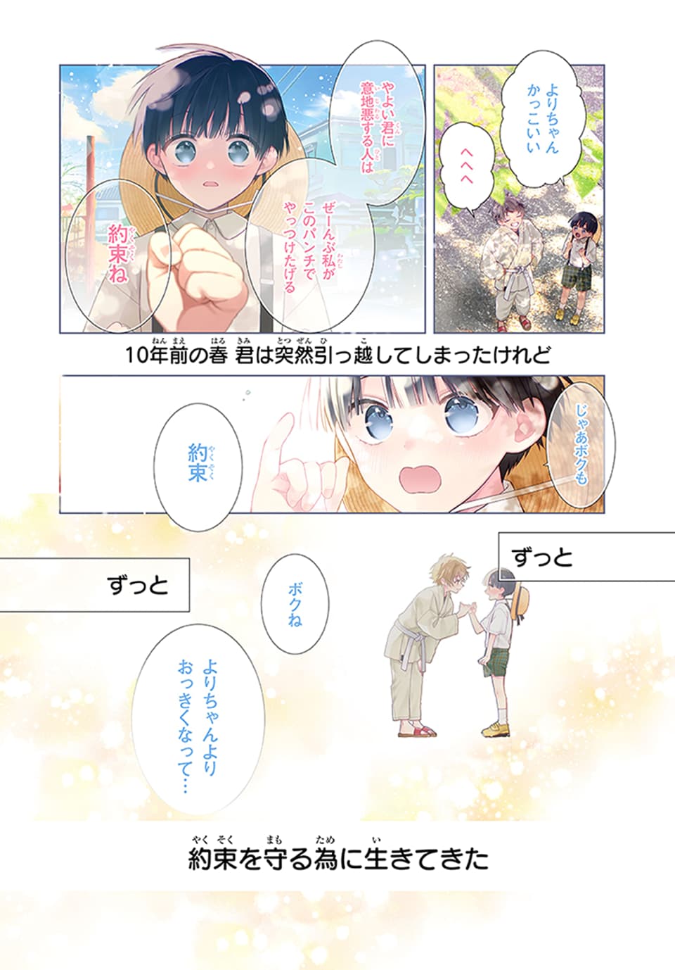 3月の霹靂 - Search / X