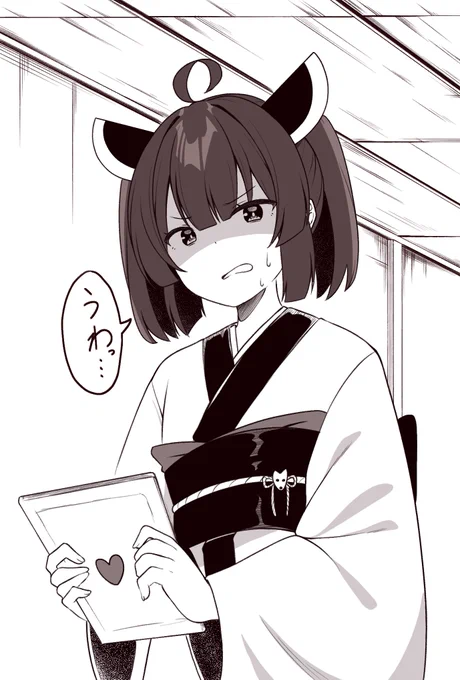 兄様の部屋で自分の本を見つけてしまったきりたん 