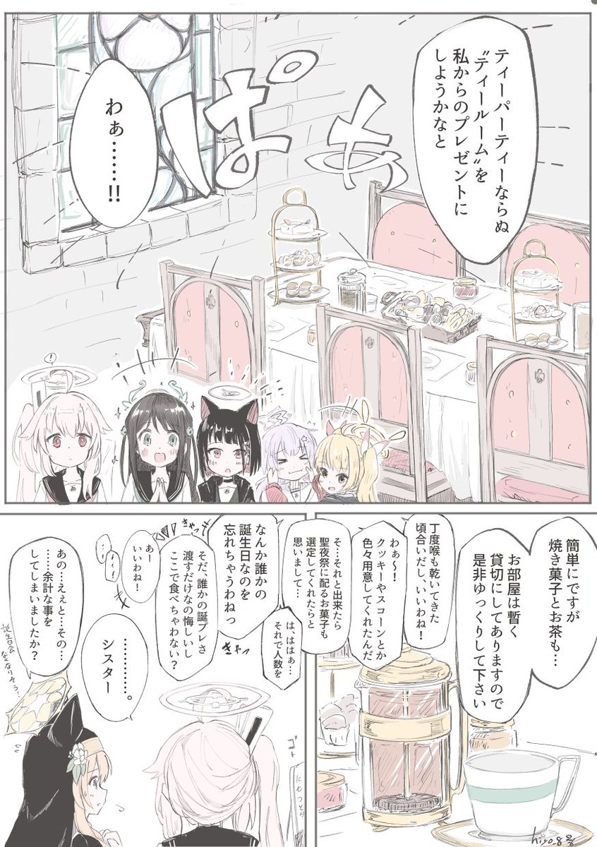 ドグラ組(注・PU募集「ステンドグラスに誘われて」のナツとマリーの事)+αで、ナツ誕についてです…。原稿とかリアル事情とかで中々なんか手につかなかったけど間に合ったぜ…(? 