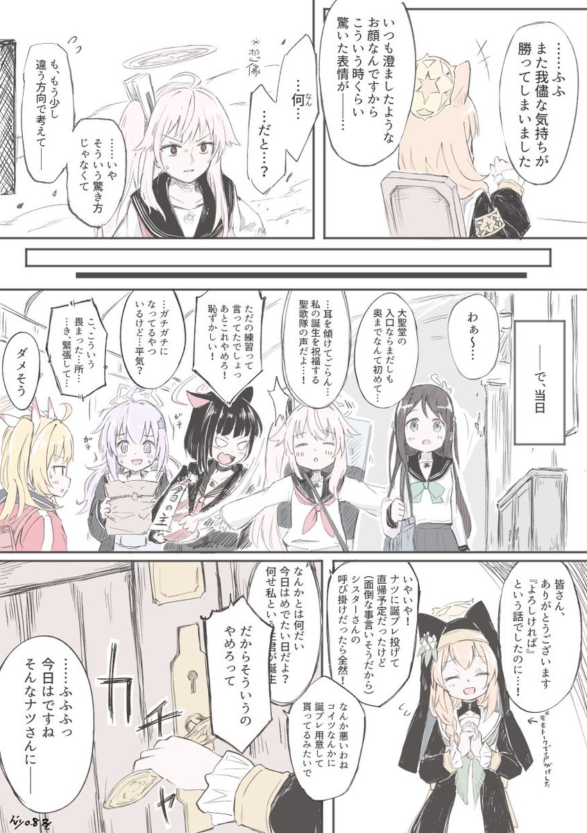 ドグラ組(注・PU募集「ステンドグラスに誘われて」のナツとマリーの事)+αで、ナツ誕についてです…。原稿とかリアル事情とかで中々なんか手につかなかったけど間に合ったぜ…(? 