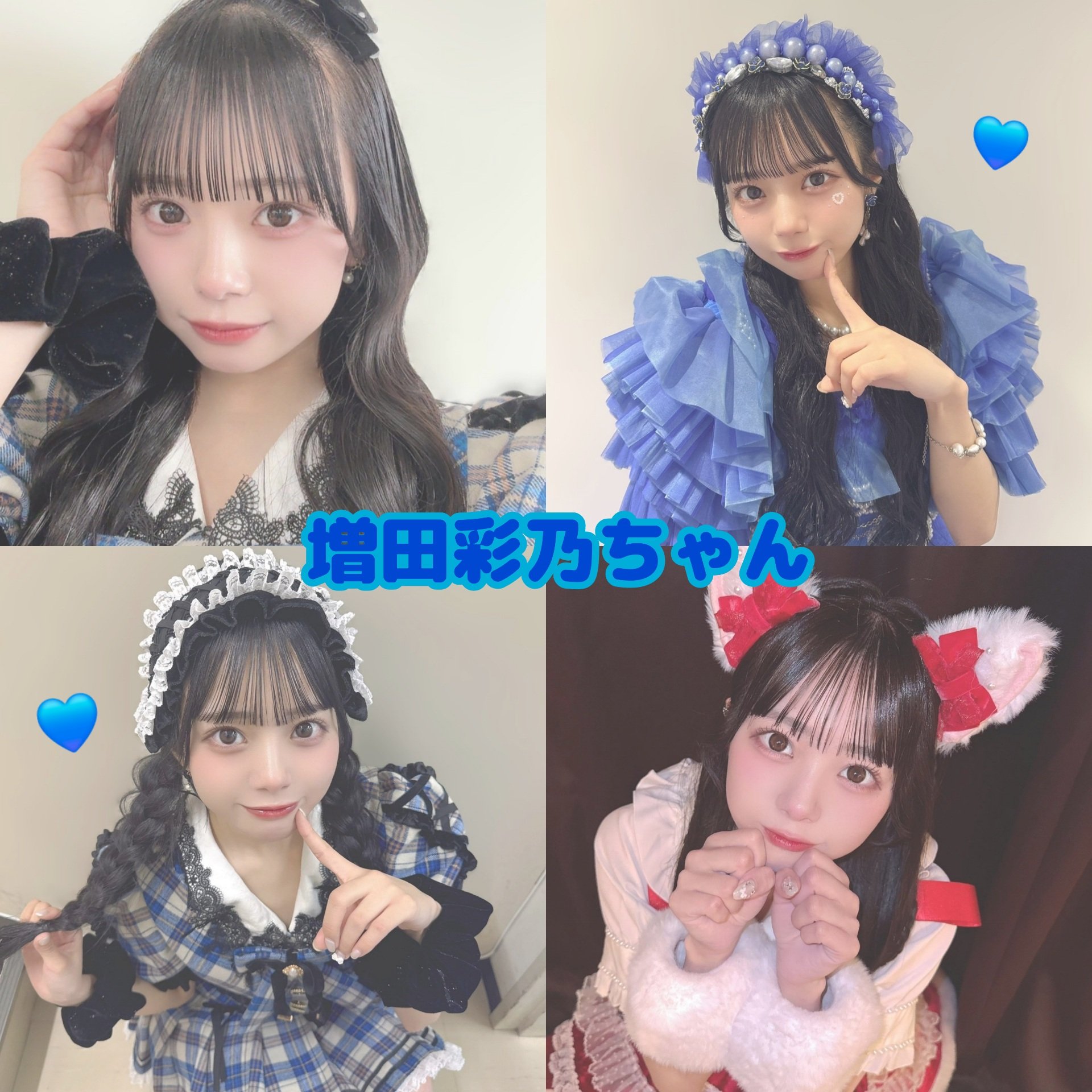 CUTIE STREET 増田彩乃 チェキ LARME衣装（CUTIE STREETの衣装と