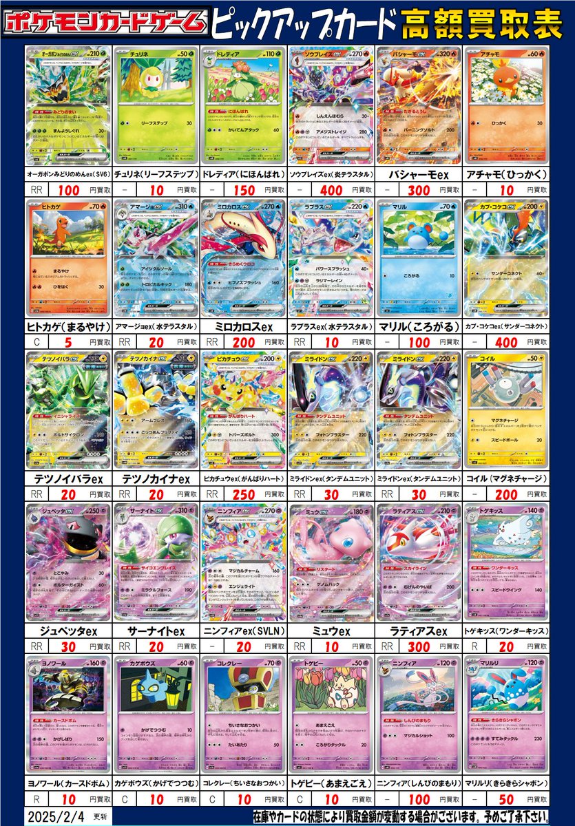 ポケモンカード 買取情報】 ポケカ担当です！！ スタンダード汎用