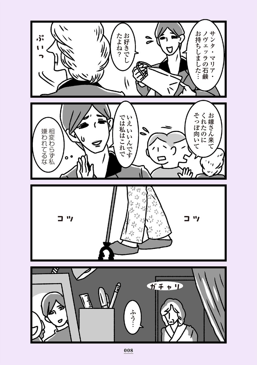 第1話「すれ違いブルース」2/2
https://t.co/sPuJhV7rLr 