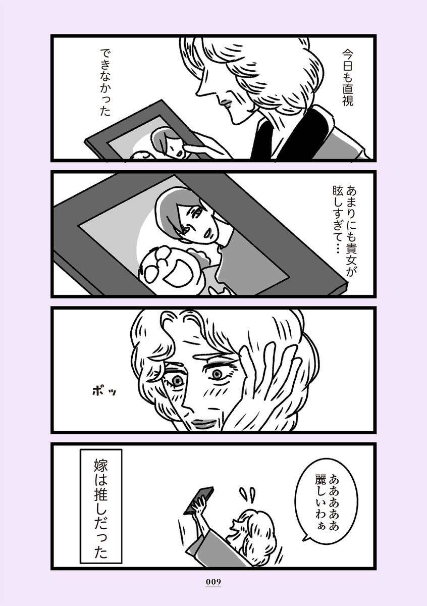 第1話「すれ違いブルース」2/2
https://t.co/sPuJhV7rLr 