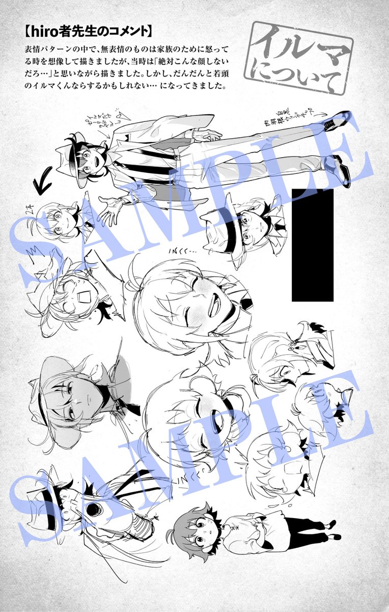 魔入りました！入間くん セット　公式ブック＆if魔フィア 魔入りました！入間くん if Episode of 魔フィア』4巻 通常版＆小冊子