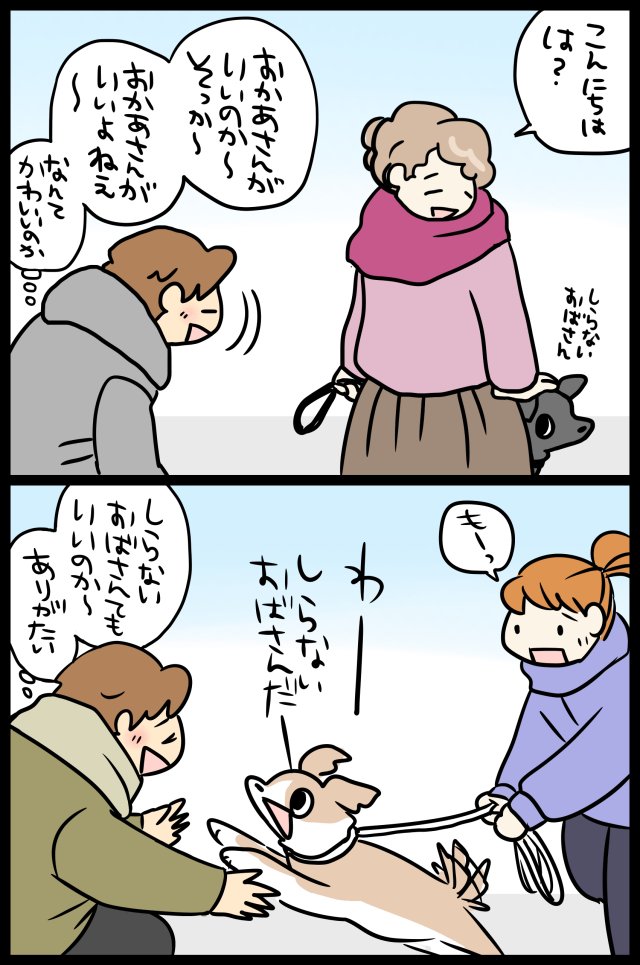 どっちも大好き 