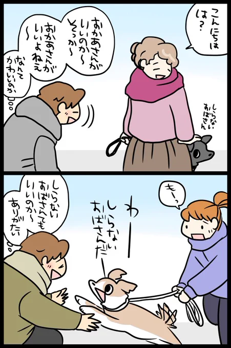 どっちも大好き 