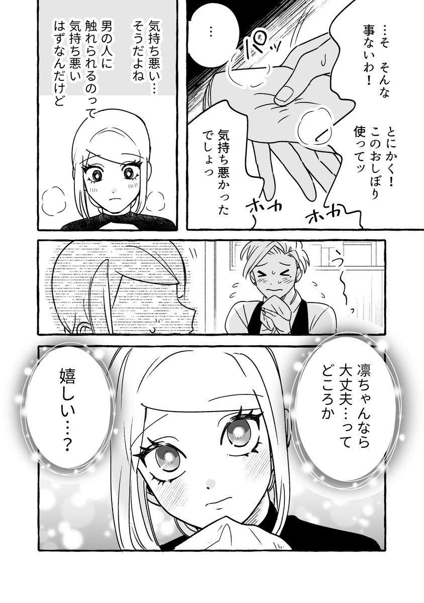 3/3 