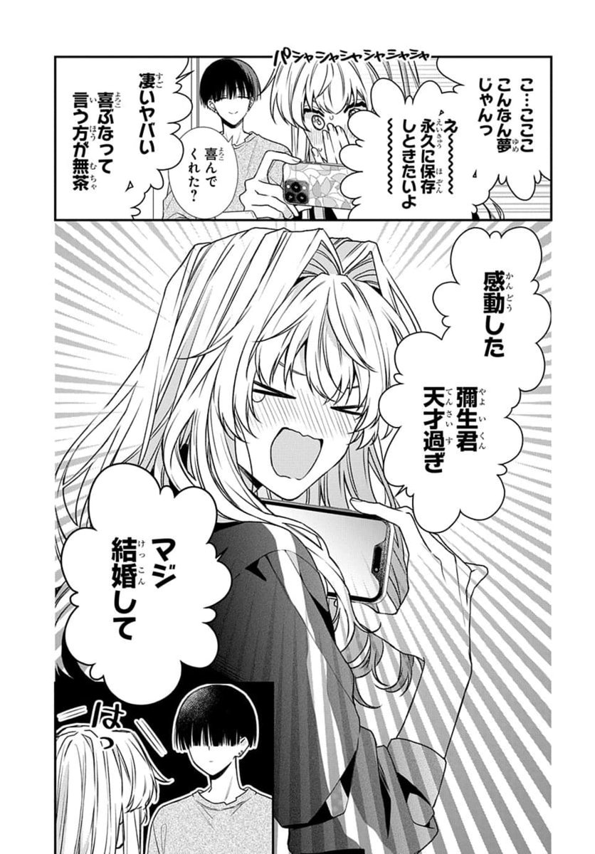(12/13) 