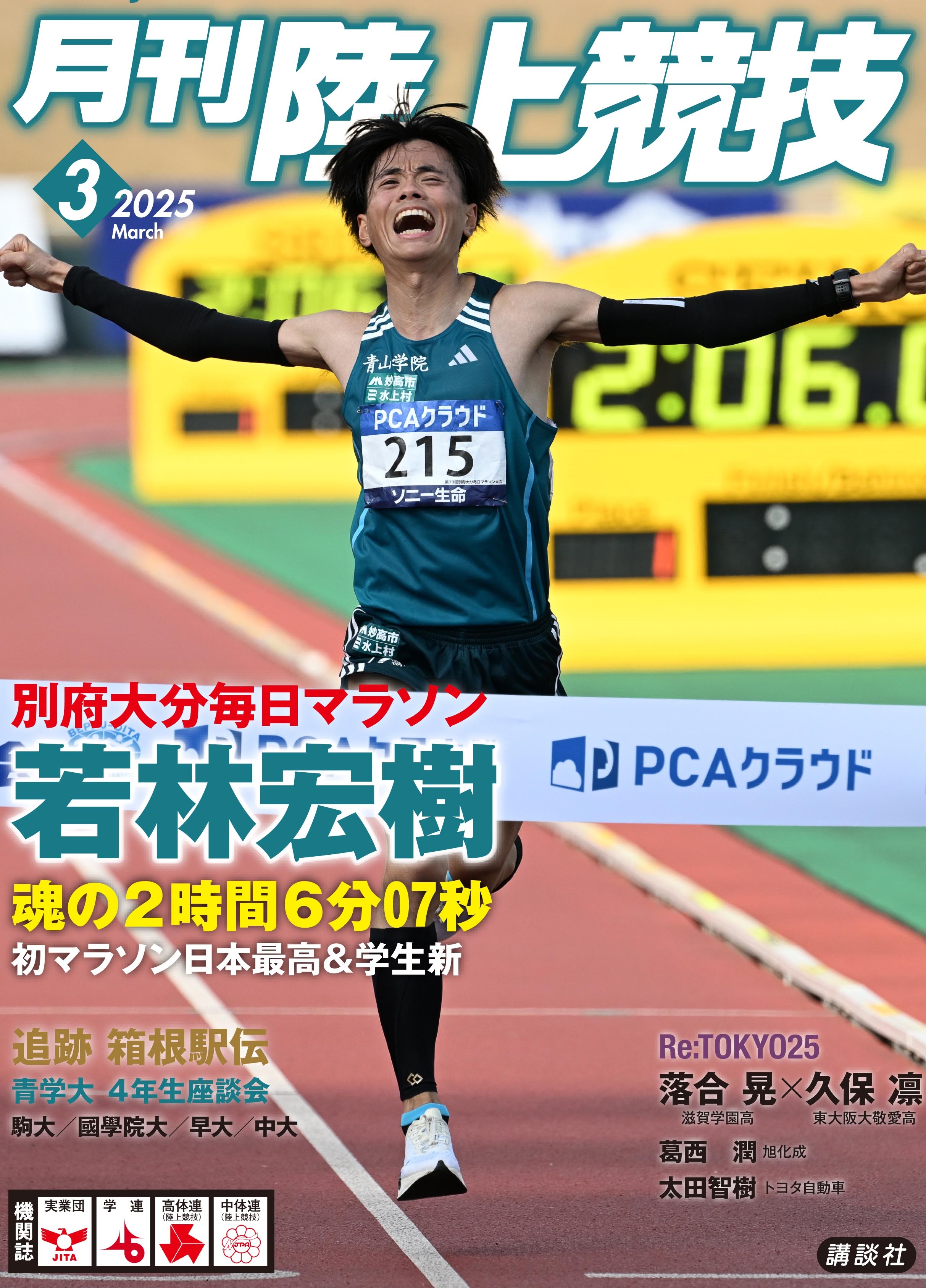 インポート・海外人気ブランド by Highlights 月陸Online／月刊陸上競技 X / (@Getsuriku) その他
