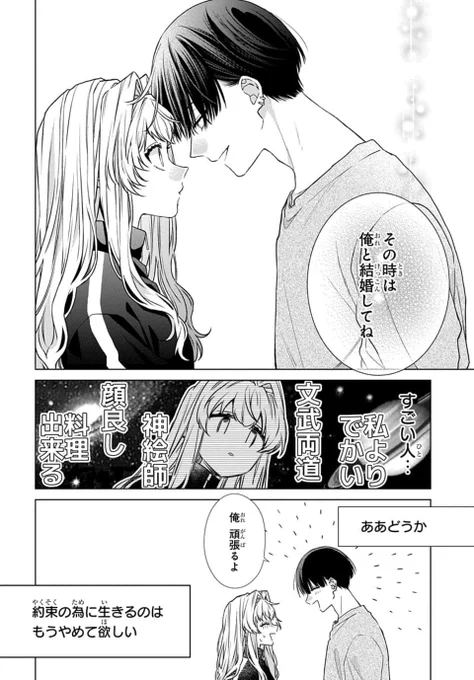 3月の霹靂1巻2025年3月5日発売です(13/13) 