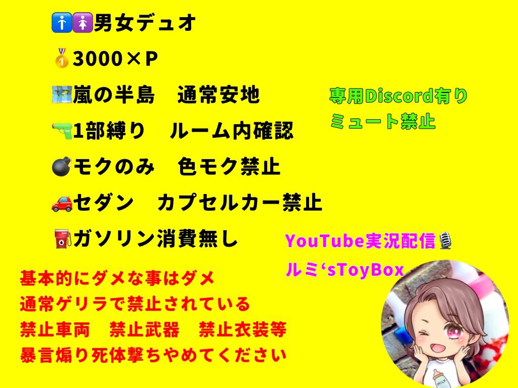 mark0005m's tweet photo. ＊373とマークの男女デュオ＊

2/9 sun 22:00

男女デュオ🚹🚺

🥇3000×P

YouTube実況配信
🎙️ルミ’s Toy box

🗺️嵐の半島　通常安地
🔫1部縛り
💣モク
🚗セダン
条件　
373とマークのフォローリポスト全
相方も必ず
@minami_snsk 
＠mark0005m
専用Discord有り　ミュート📵禁止 https://t.co/LSIjxR7VZL