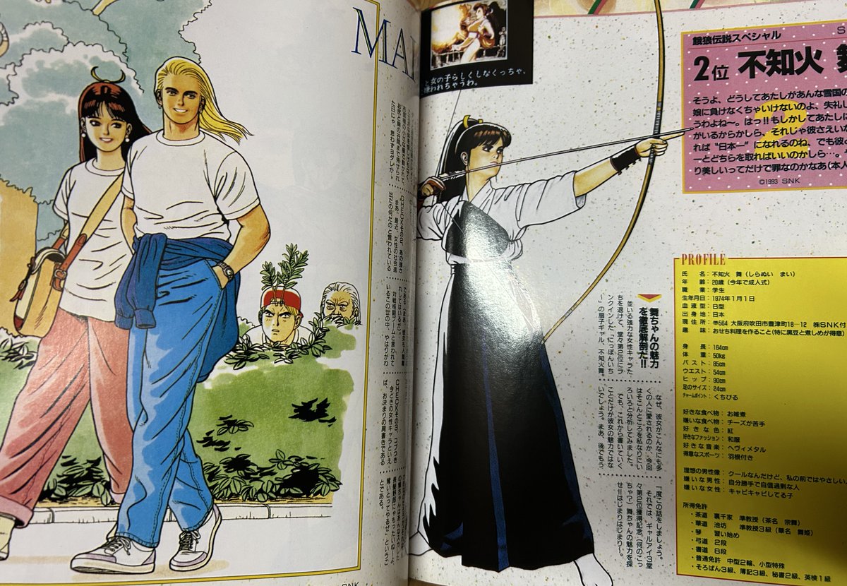 月刊ゲーメスト増刊号『ギャルズアイランド3』の人気投票では、1位