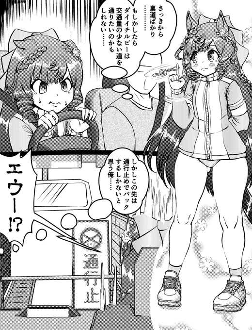 免許取り立てのダイイチルビーが細い路地をバックで戻るのは難しいかもしれないと思う俺…… 