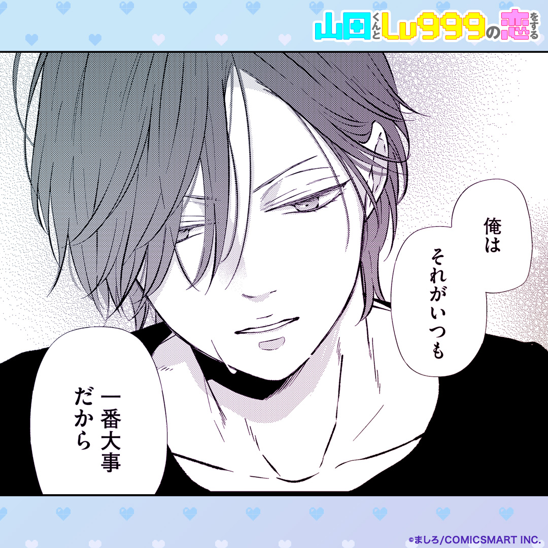 企画】「今週の山田くん」第80弾！✨ おはようございます☀ GANMA