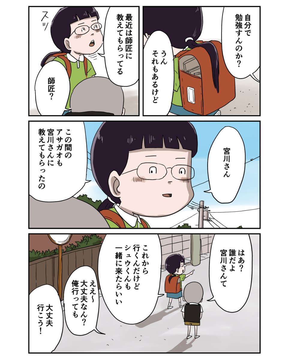 今描いてる新作です。
「シュウと宮川さん」0/2
#しなのんちのいくる 