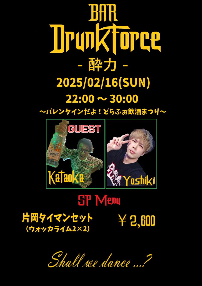 BAR Drunk Force -é
å- (@bar_drunk_force) on Twitter photo ãããããð¢ã
次å2/16(æ¥)ã®å¶æ¥ã§ããããªããšïŒã²ã¹ããšããŠç岡(<a href="/kataoka_jacxxx/">ç岡ðJACXXX</a> ) ãåºå€ããŠãããŸããŒïŒ
ããããã®çµã¿åããã¯ãããããŠ...ïŒ
ã¿ã€ãã³ã»ãããããã®ã§éçããã«å©ãã€ãããæ¹ãåŸ
ã¡ããŠãããŸãð¥
å°ãé
ããã¬ã³ã¿ã€ã³ã€ãã³ãã飲ãã§æã£ãŠããäžããŸãããðª ãããããð¢ã
次å2/16(æ¥)ã®å¶æ¥ã§ããããªããšïŒã²ã¹ããšããŠç岡(<a href="/kataoka_jacxxx/">ç岡ðJACXXX</a> ) ãåºå€ããŠãããŸããŒïŒ
ããããã®çµã¿åããã¯ãããããŠ...ïŒ
ã¿ã€ãã³ã»ãããããã®ã§éçããã«å©ãã€ãããæ¹ãåŸ
ã¡ããŠãããŸãð¥
å°ãé
ããã¬ã³ã¿ã€ã³ã€ãã³ãã飲ãã§æã£ãŠããäžããŸãããðª