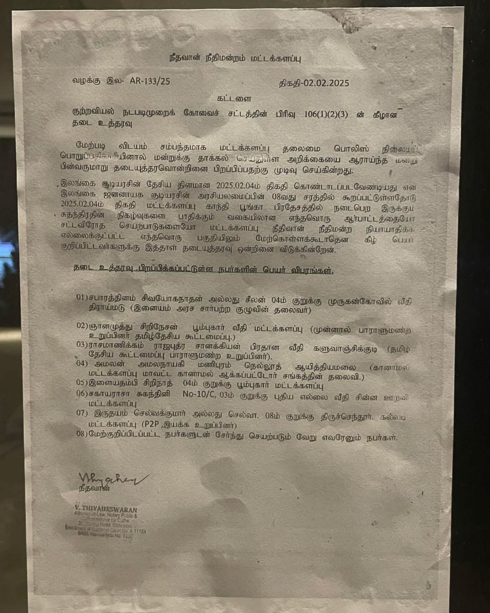 Governments change, Presidents change but the police obtaining court orders prohibiting Tamil MPs from holding demonstrations doesn’t change. 
The Batticaloa police have obtained a court order prohibiting 7 individuals including myself from holding any demonstrations today. Their