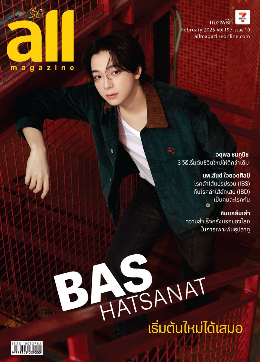 🎊แจกค้าบ แจกกกก
All MagxBas  ปก #บาสหัสณัฐ 
👉🏻เน้นให้คนที่อยู่ต่างจังหวัดเท่านั้น
👉🏻มีทั้งหมด 37เล่ม
➡️ฟอร์มปิด = หมด ค่ะ
📮มีค่าจัดส่ง
ใครสนใจกรอกฟอร์มได้เลยจ้า

https://t.co/RmBHN0fhQq

#AllMagxBass
#บาสเด็กอ้วนที่แท้จริง
#basjtr