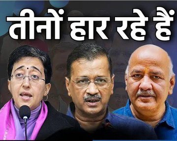 Krishdabhade777's tweet photo. कल वोटिंग के बाद क्या होगा यह तो पता नहीं पर एक बात तो निश्चित है कि 

केजरीवाल तो गयो 
😂😂😂

#swatimaliwal #DelhiElections2025 #DelhiAssemblyElection2025 #KejriwalExposed
#BJP4Delhi 
#KejriwalPRShow https://t.co/za35n62YZI