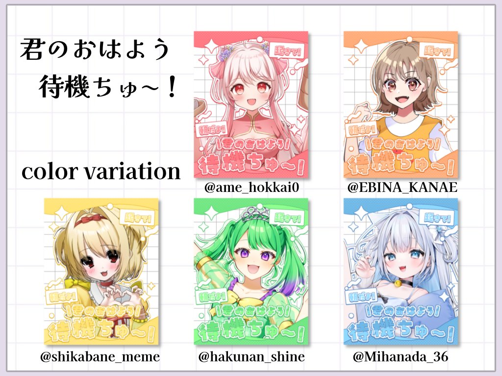mmmiii_1212's tweet photo. ꒰ 素材配布No.17 ꒱

おはV素材🌟
『君のおはよう待機ちゅ~！』

✧いいね💚＆RP🔁で利用可能
✧自作発言、二次配布、色変更❌
✧使用報告嬉しいです！

#VTuber素材 #IRIAM素材 #おはようVtuber素材 #おはようVライバー #無償素材 https://t.co/NyRvpsT2HZ