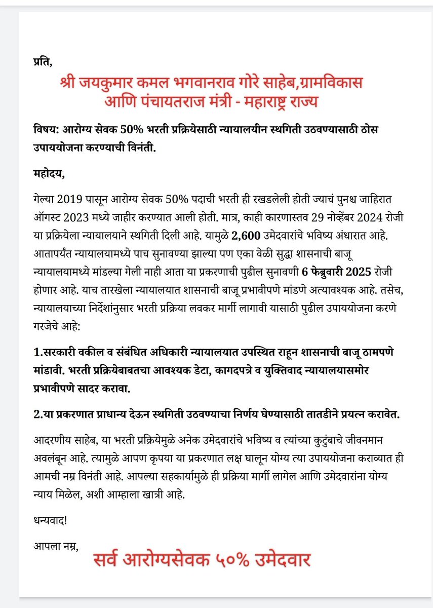 rb6294's tweet photo. @MpscGuidance @Jaykumar_Gore @CMOMaharashtra @Dev_Fadnavis @AbhiPawarBJP https://t.co/N97tYaCSX9
