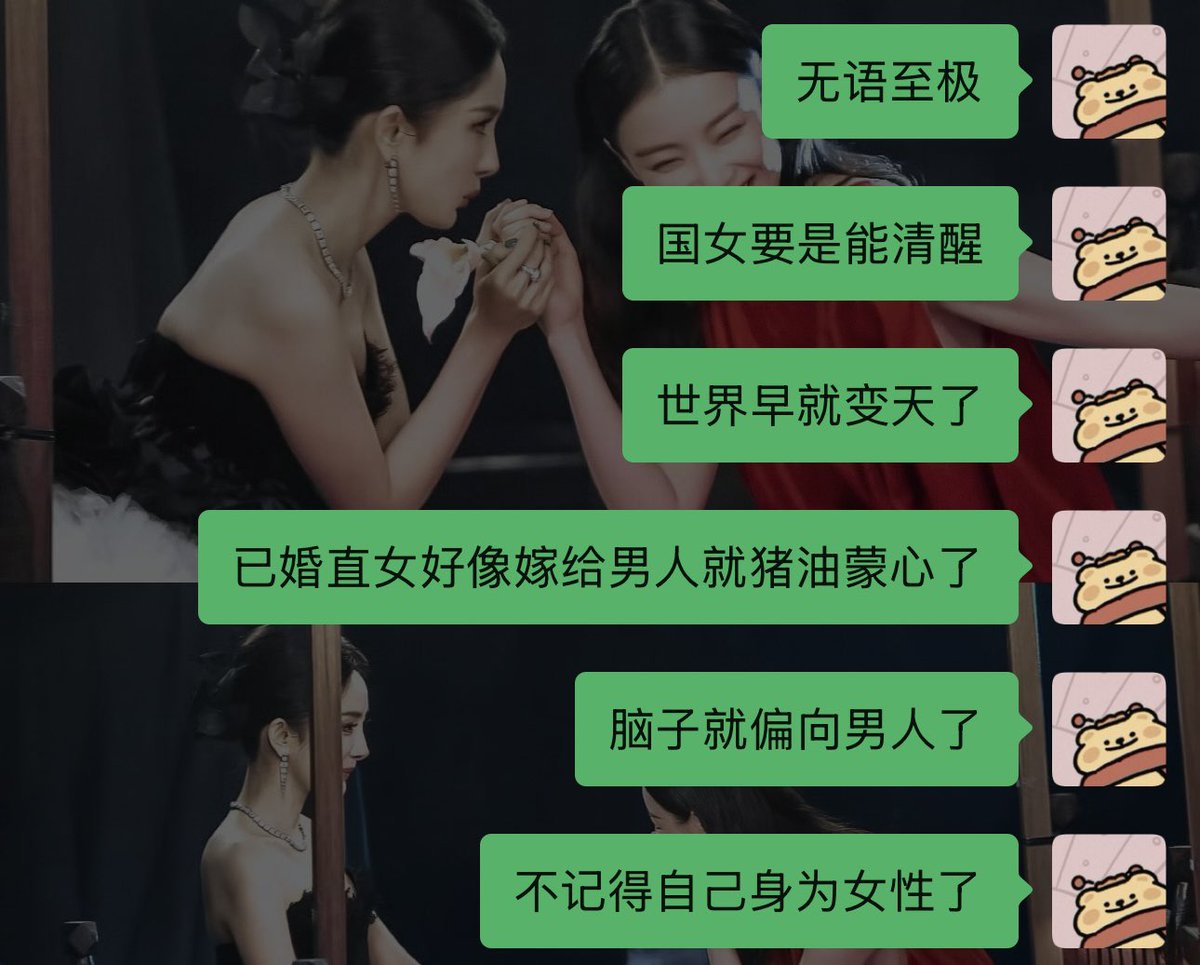 citrusOUO's tweet photo. 跟任何人讲都感觉自己跟极端女权一样，我真的服了，女人什么时候能清醒一点啊 https://t.co/Yohr5WTAR3