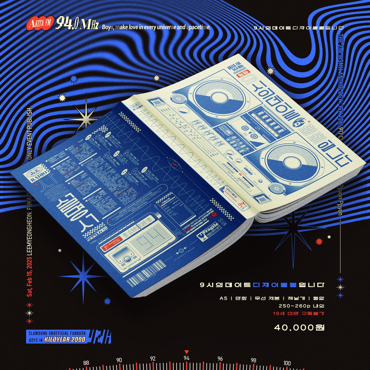 RT♥) 💾🅨➋🅚💾이명헌배포전 [9시의 데이트 디제이 뿅뿅] 앤솔로지

🔸통판폼: witchform.com/payform/4X69WT…
🔸G.O폼(foreigners): forms.gle/5wDUuuyz56ysYZ…
🔸현장판매 수요조사: forms.gle/bN5kpzT6VnKsyu…
※현장구매자 수조 꼭 참여 부탁.

폼 종료 후, 알티추첨 1분께 포카홀더키링을 보내드립니다!