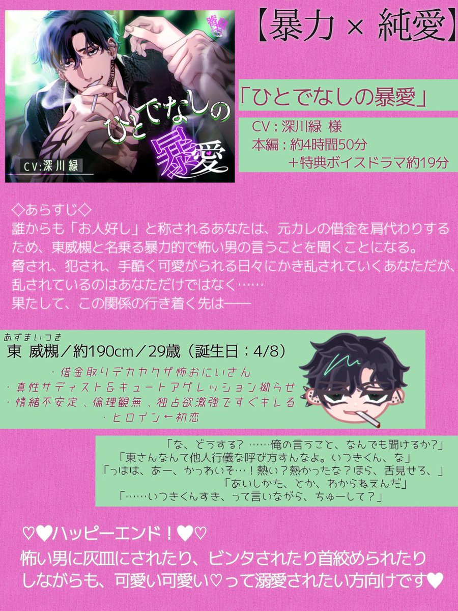 SekiPier_328's tweet photo. ↓💚「ひとでなしの暴愛」作品ペー��💚↓
https://t.co/ZK8E8OvQzB

↓💚番外編えっちな小説💚↓
https://t.co/Ih21bScGfF

↓💚いつきくん関連ポスト・マロ返まとめ💚↓
https://t.co/S3x2eKyxcf https://t.co/w3FJdlZ7IU