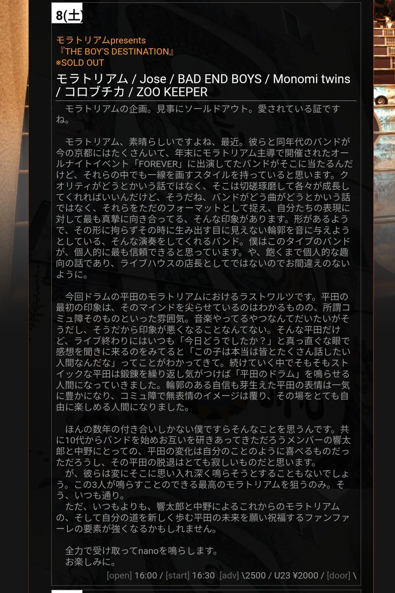 Post by kyotarock on X: ご一読ください